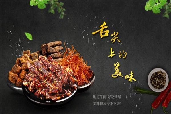 老炊牛肉