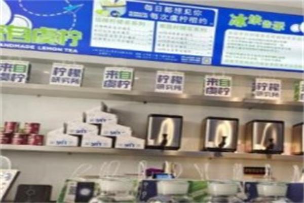 虞柠YN柠檬茶