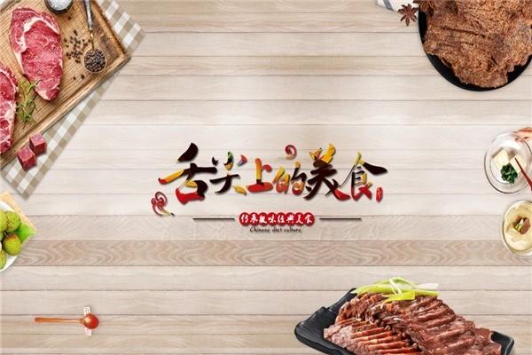 老炊牛肉