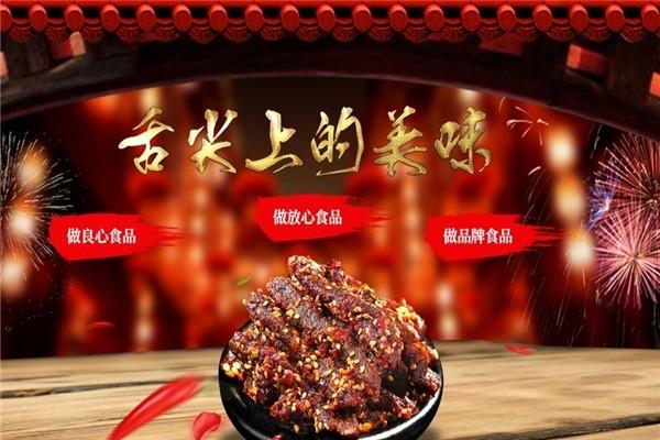 老炊牛肉