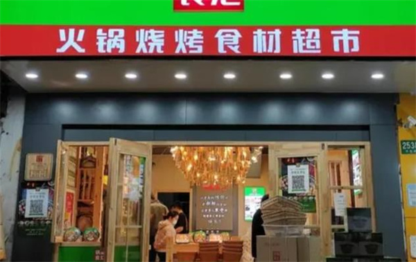 锅圈食汇
