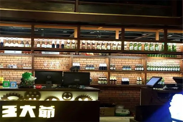 王大爷烧烤店