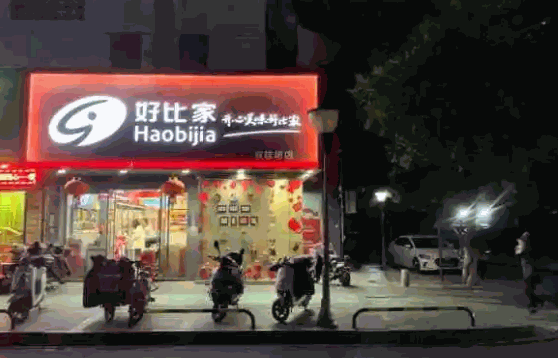 阿呆闲品