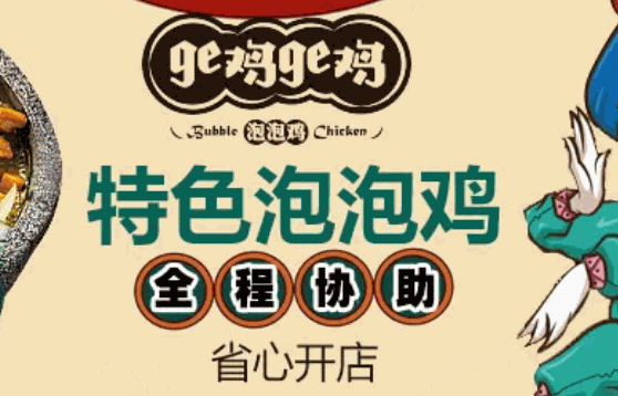ge鸡ge鸡怎么样