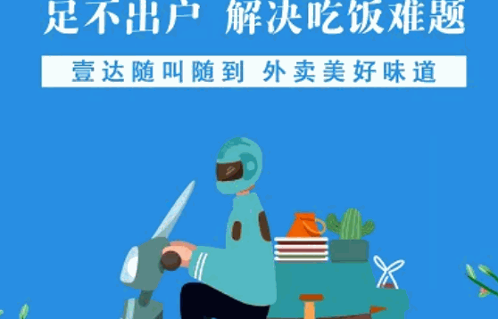 壹达外卖平台需要多少钱