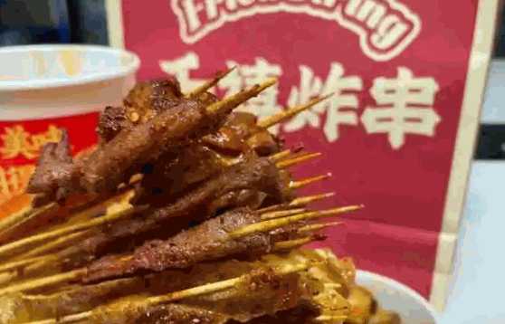 千禧炸串费多少钱