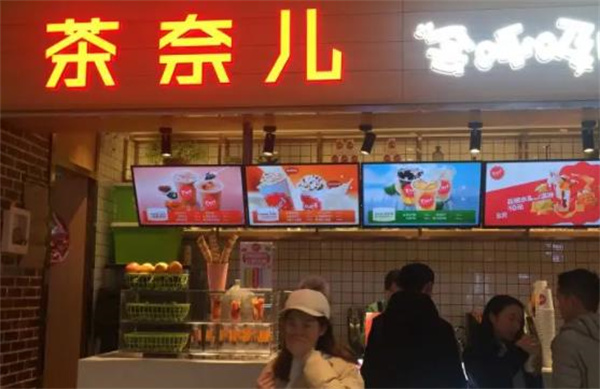 茶奈儿饮品