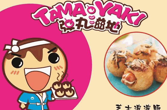 古火肴烧饼铺子