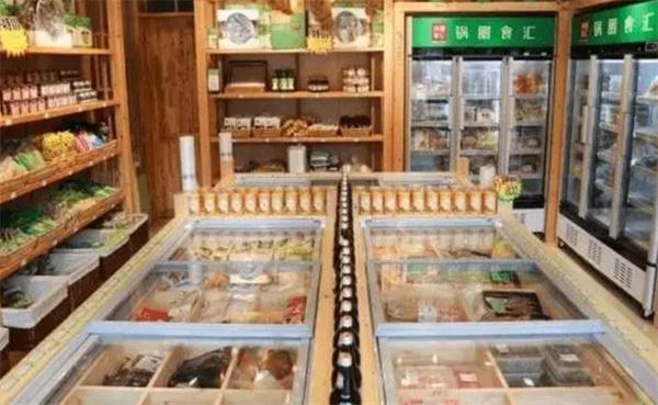 捞到底火锅食材超市