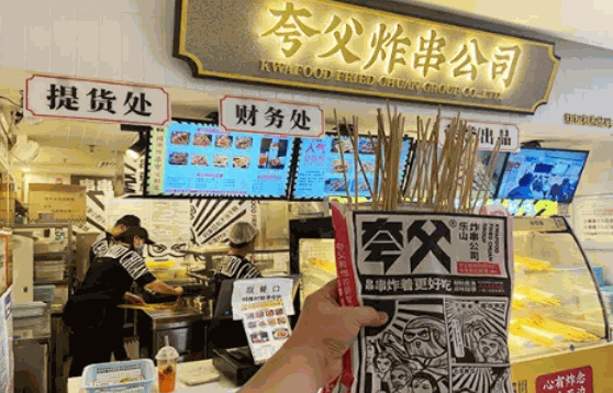 夸父炸串需要多少钱