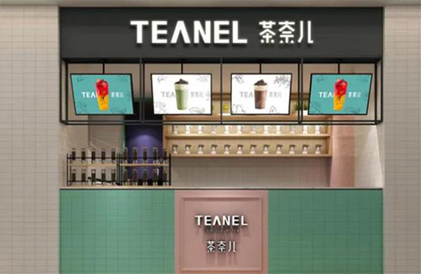 茶奈儿饮品