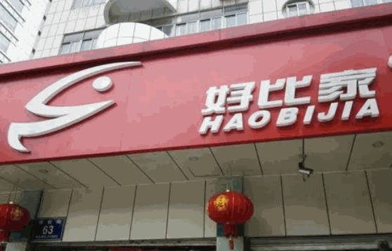 阿呆闲品