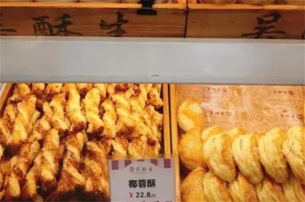 吴酥生糕点