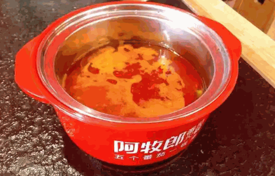阿牧郎番茄火锅费