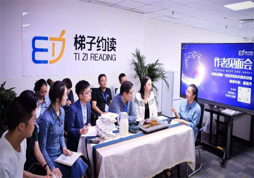梯子约读
