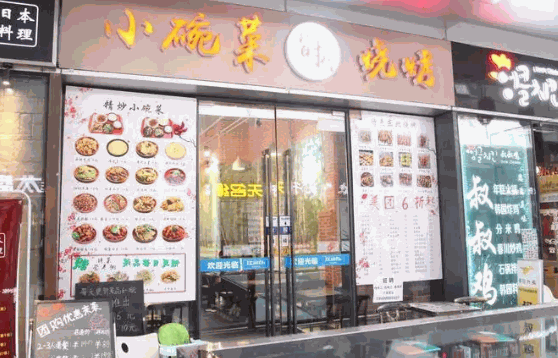 小碗儿烧烤店店怎么样？