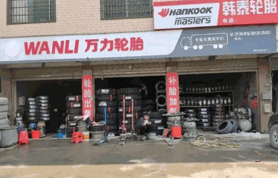 轮胎店需要多少钱