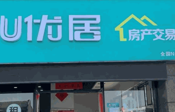 优居房地产费多少