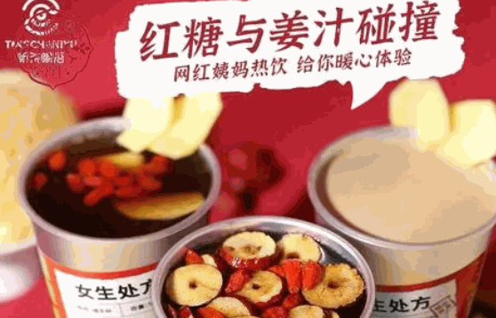 豆豐香冷热饮品店