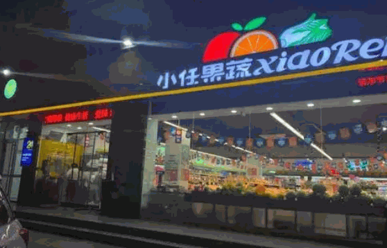 小任果蔬多少钱