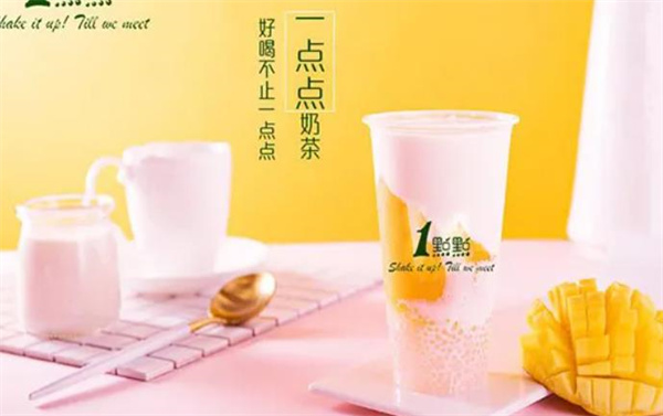 1点点奶茶