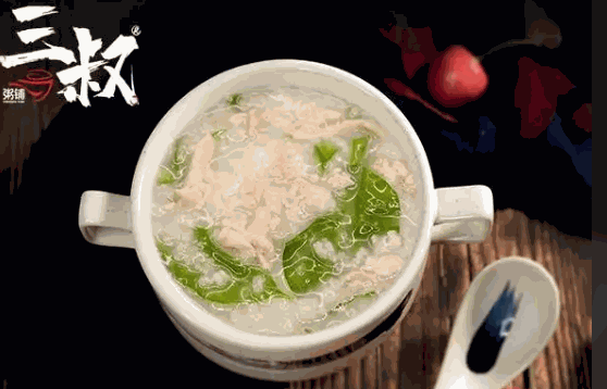 三叔粥铺