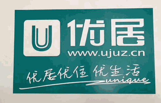 优居房地产费多少