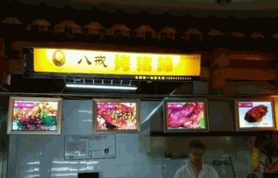 老八戒烤猪蹄