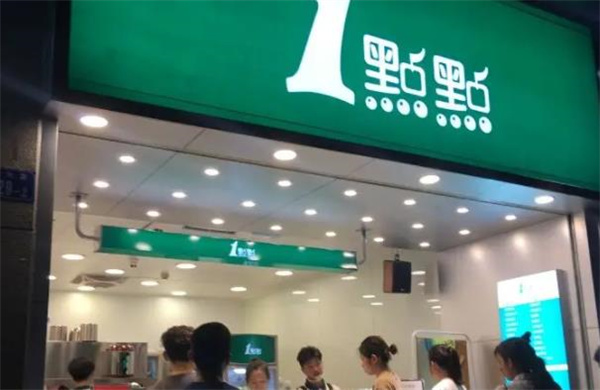 1点点奶茶