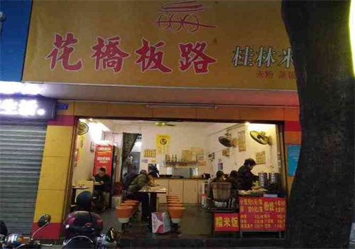花桥板路桂林米粉