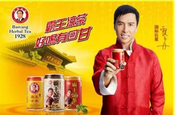 霸王凉茶