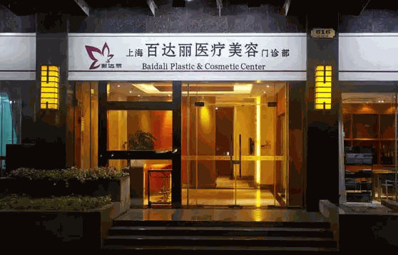 上海美容店10大品牌
