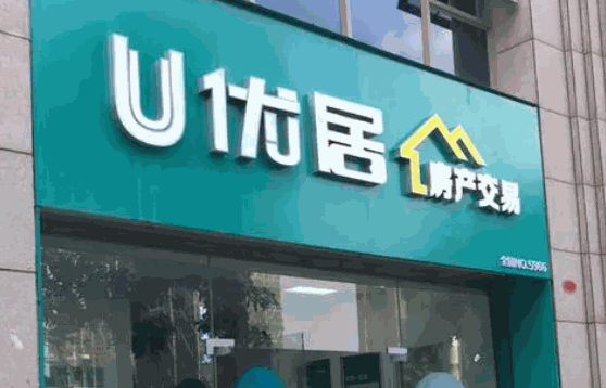 优居房地产费多少