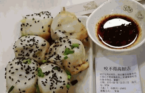 咬不得高祖生煎