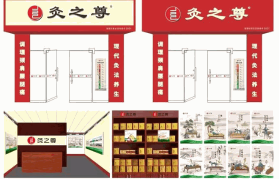 中艾国灸怎么