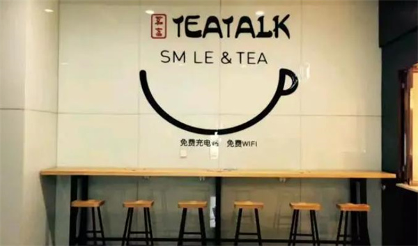 茗言茶饮