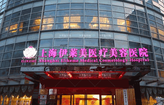 上海美容店10大品牌