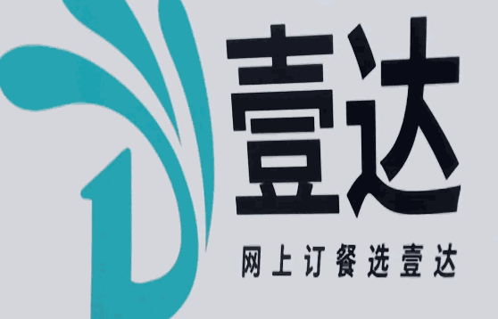 壹达外卖怎么