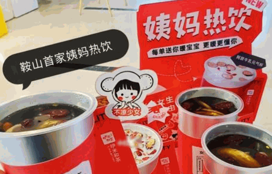 豆豐香冷热饮品店