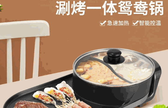 烤涮一体火锅怎么样?