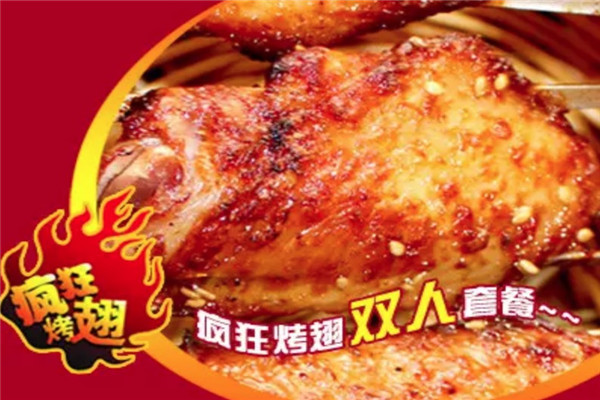 疯狂bt烤翅