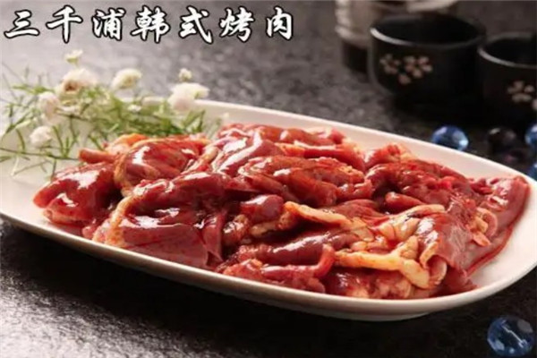 三千浦韩式烧烤