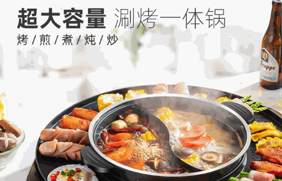 烤涮一体火锅怎么样?
