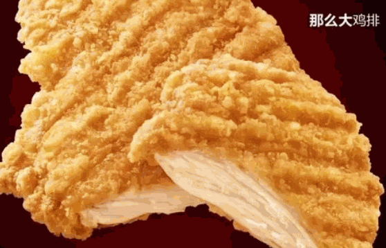 那么大鸡排靠谱吗