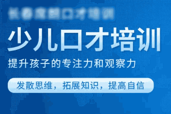 良辉口才培训