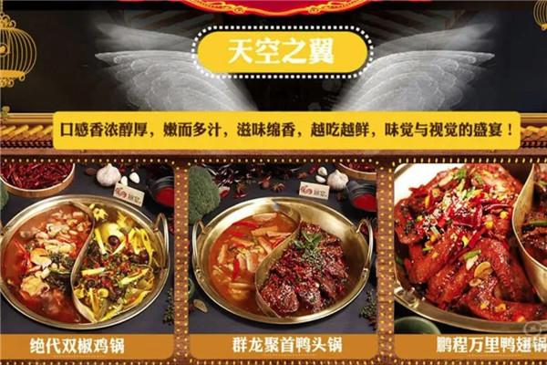 翅宴太极五行锅烧烤