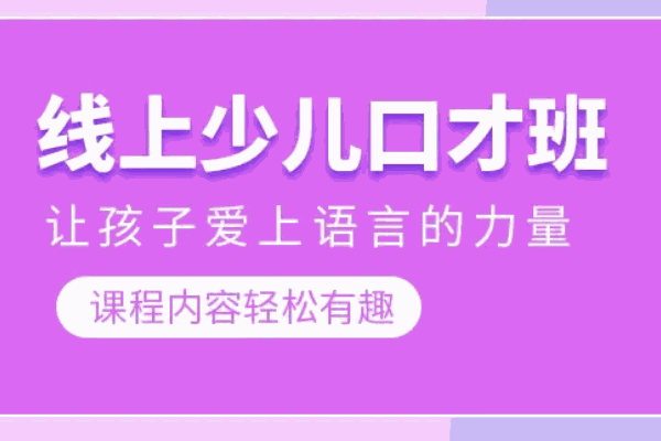 良辉口才培训