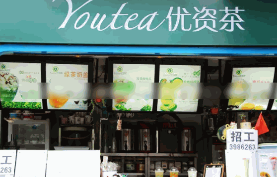 歇脚亭奶茶