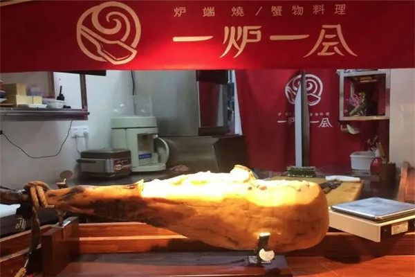 一炉一会炉端烧