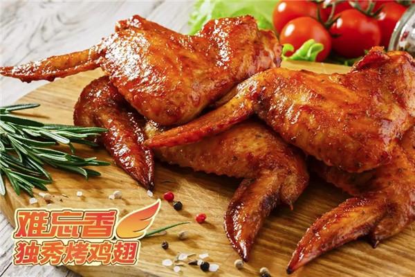 难忘香独秀烤翅